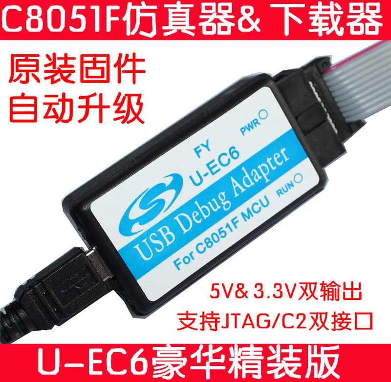 C8051 USB Debug Adapter 實際商品照片，標示 JTAG C2 與 5V 3.3V